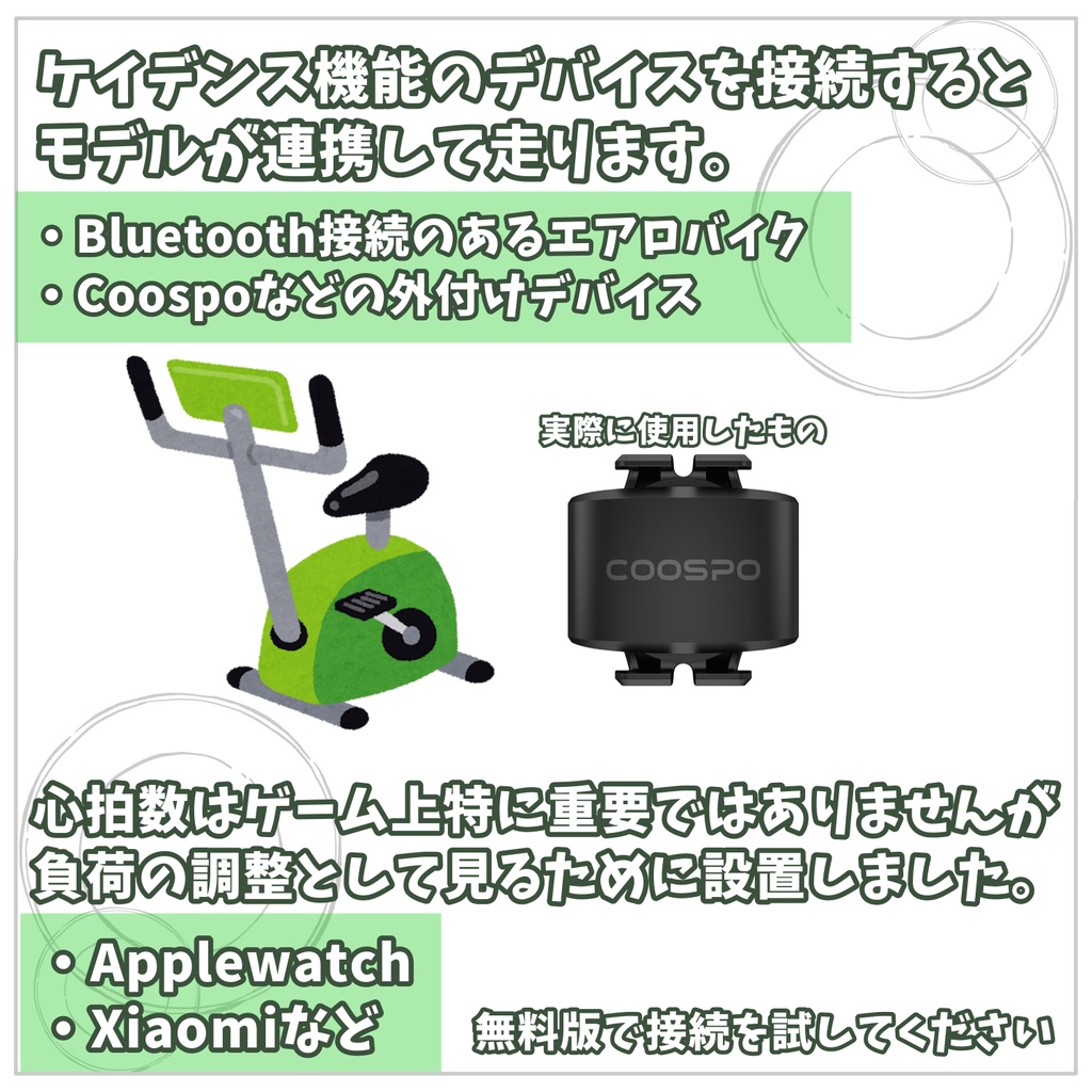 pedal.~VRMサイクリング~【無料版あり】