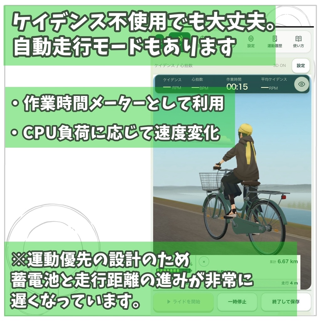 pedal.~VRMサイクリング~【無料版あり】