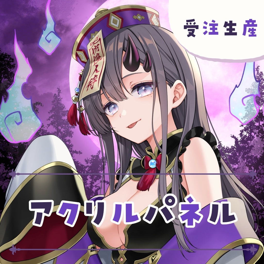 【受注生産】アクリルパネル【2025年生誕記念グッズ】