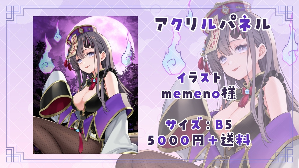 【受注生産】アクリルパネル【2025年生誕記念グッズ】