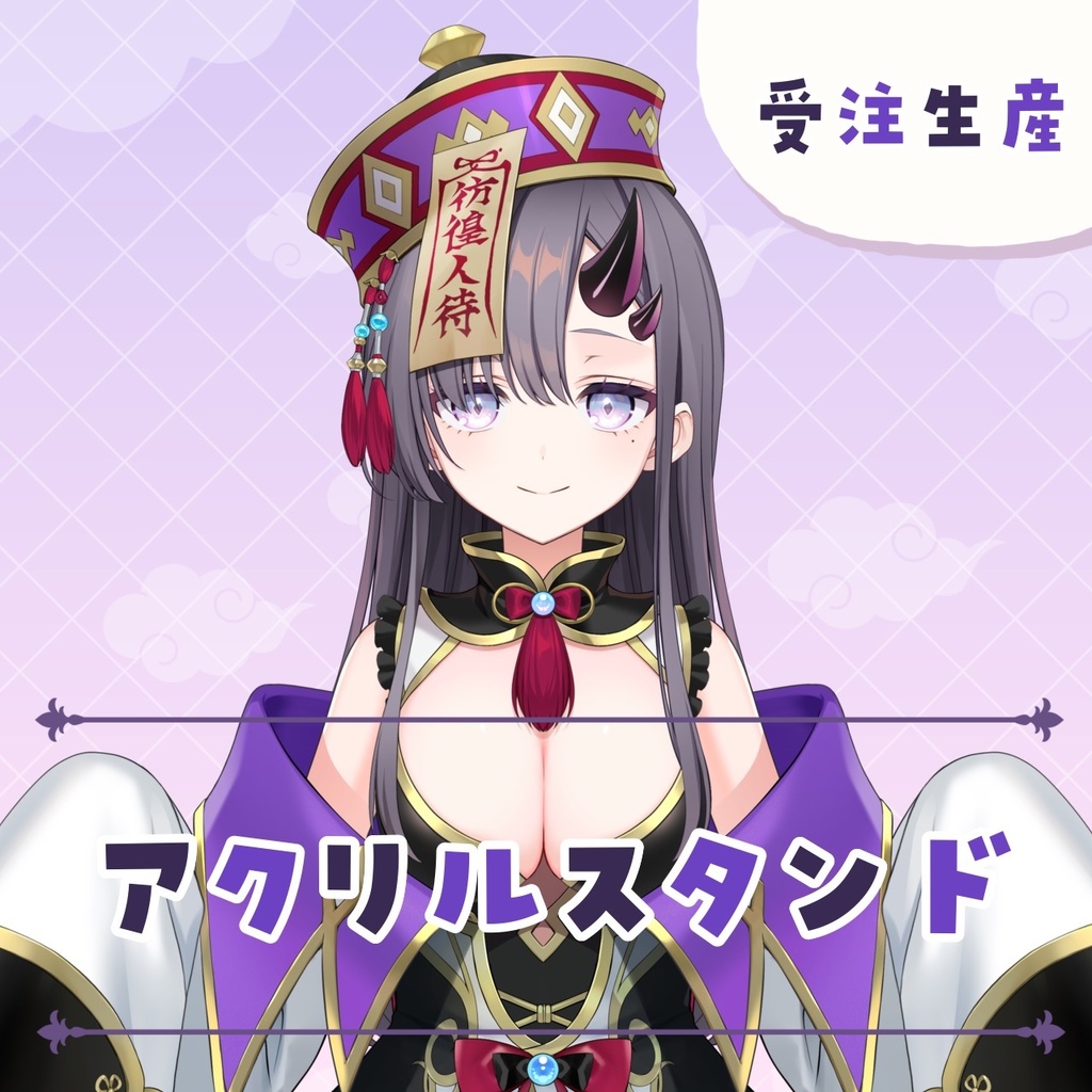 【受注生産】アクリルスタンド【2025年生誕記念グッズ】