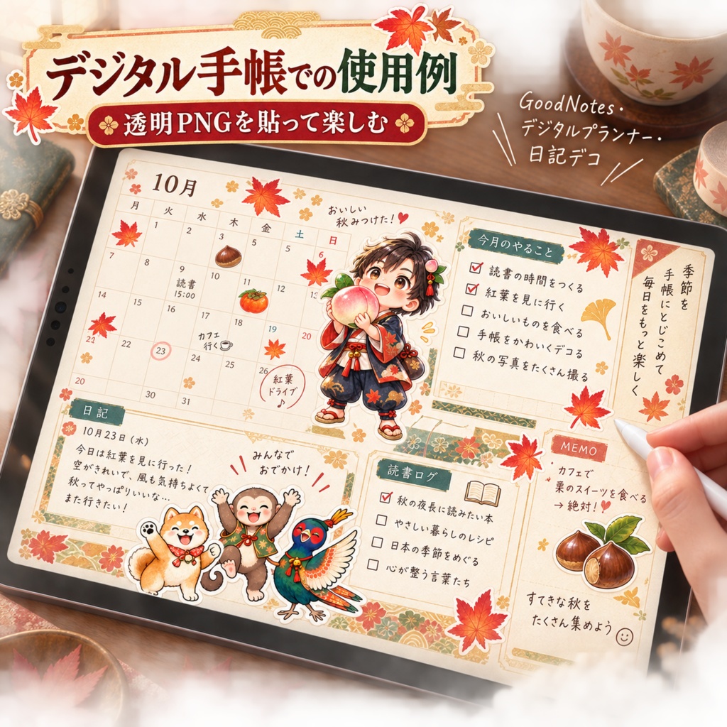 桃太郎と秋の実り|フラット+ぷるつや デジタルステッカー