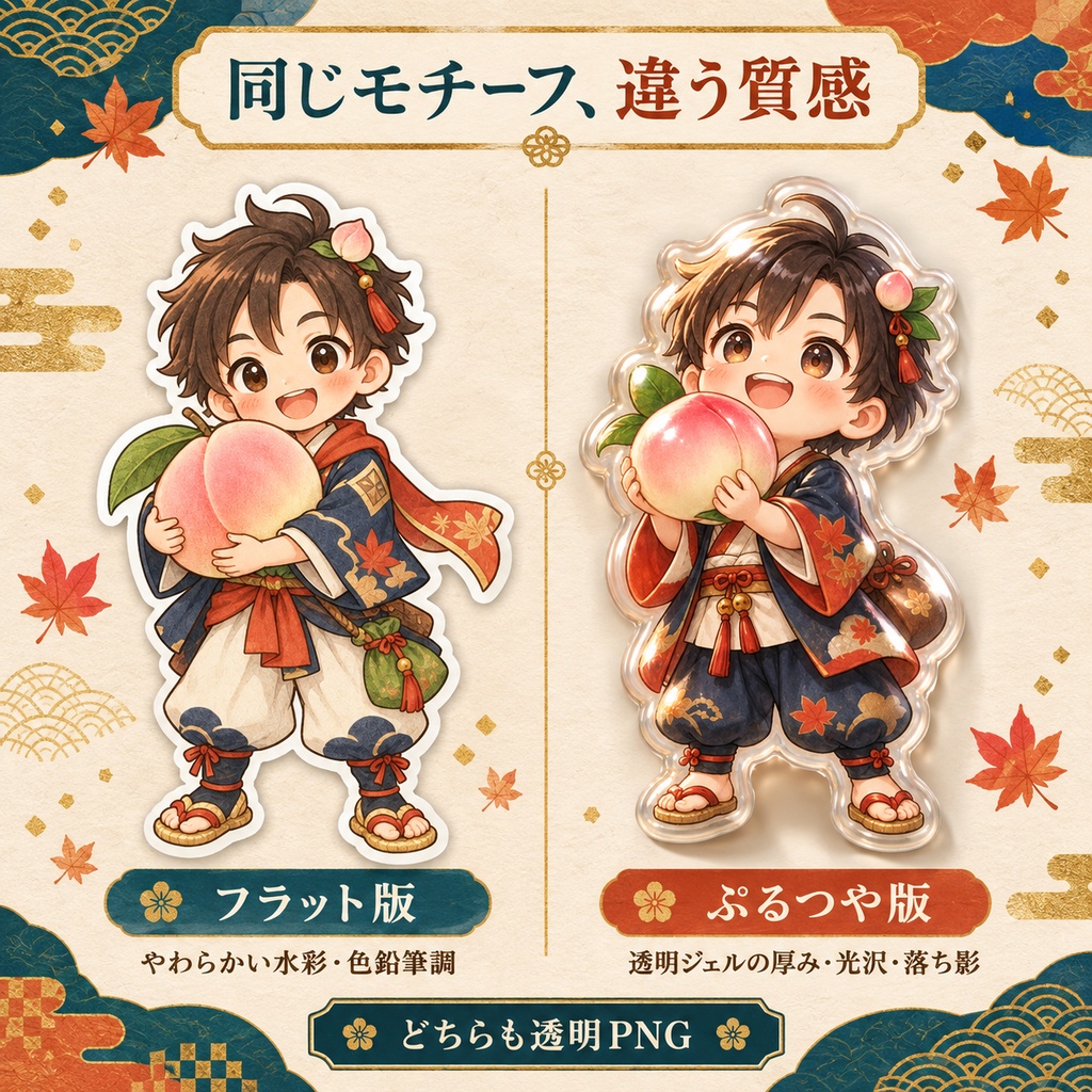桃太郎と秋の実り|フラット+ぷるつや デジタルステッカー