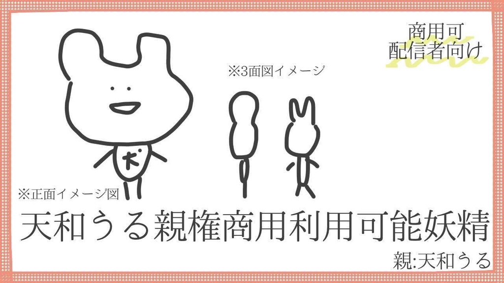 【限定1人】商用利用可能身体生成