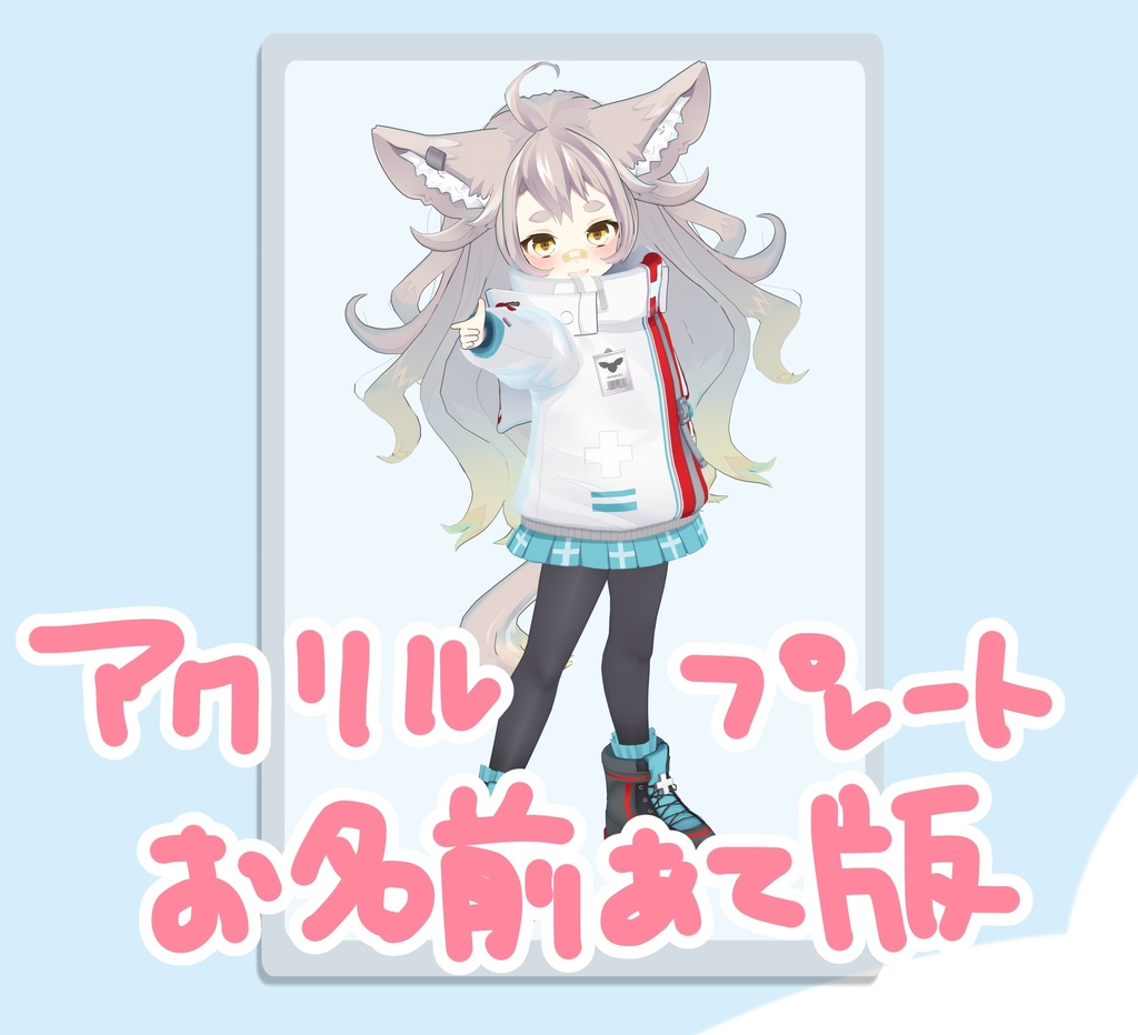 【2026誕生日グッズ】(お名前宛)アクリルプレート