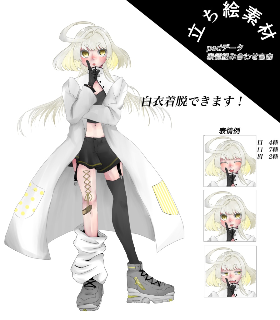 立ち絵素材_TRPG_全身