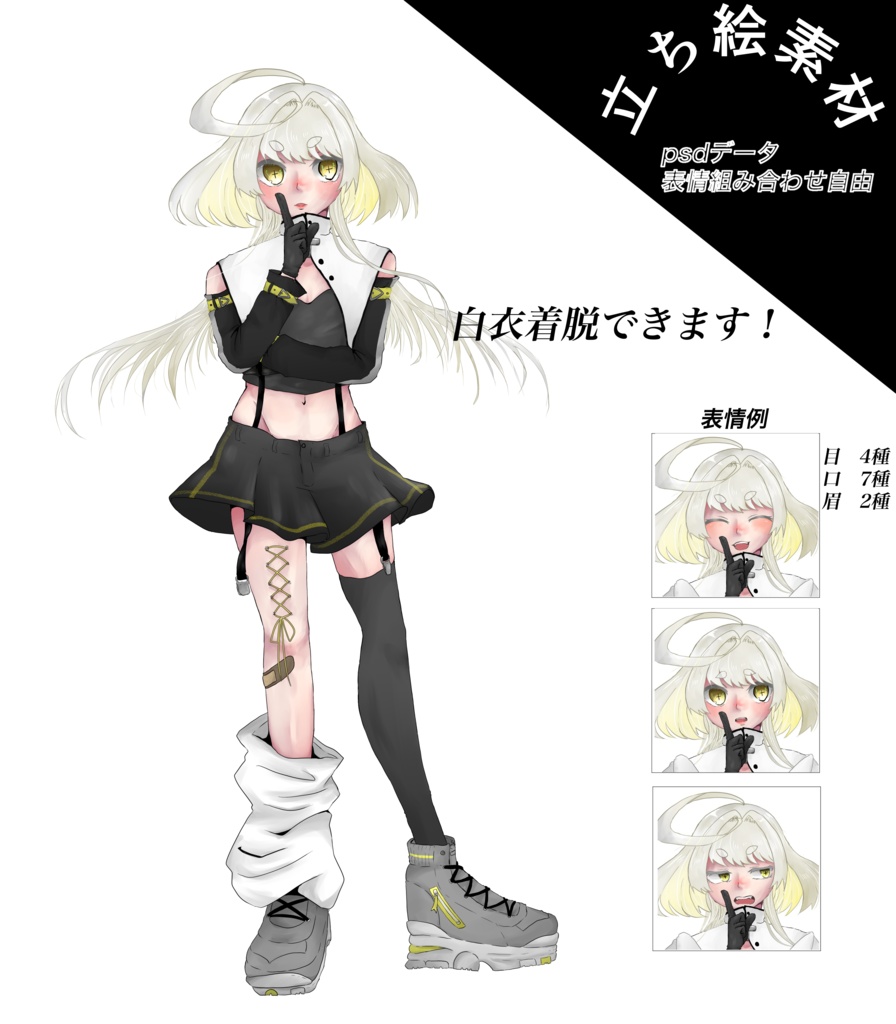 立ち絵素材_TRPG_全身