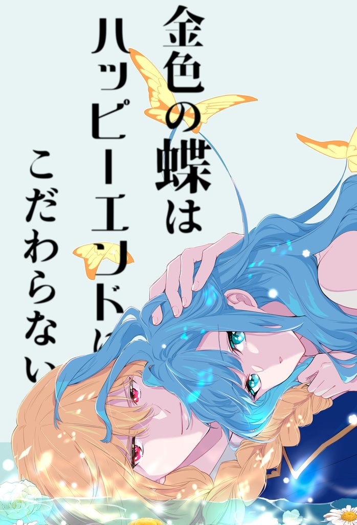 【12/1頒布開始】ロクナナセット