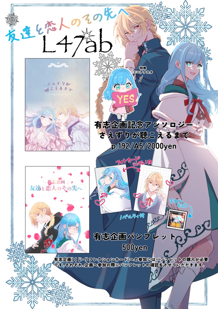 VRF2026余韻セット【豪華版】