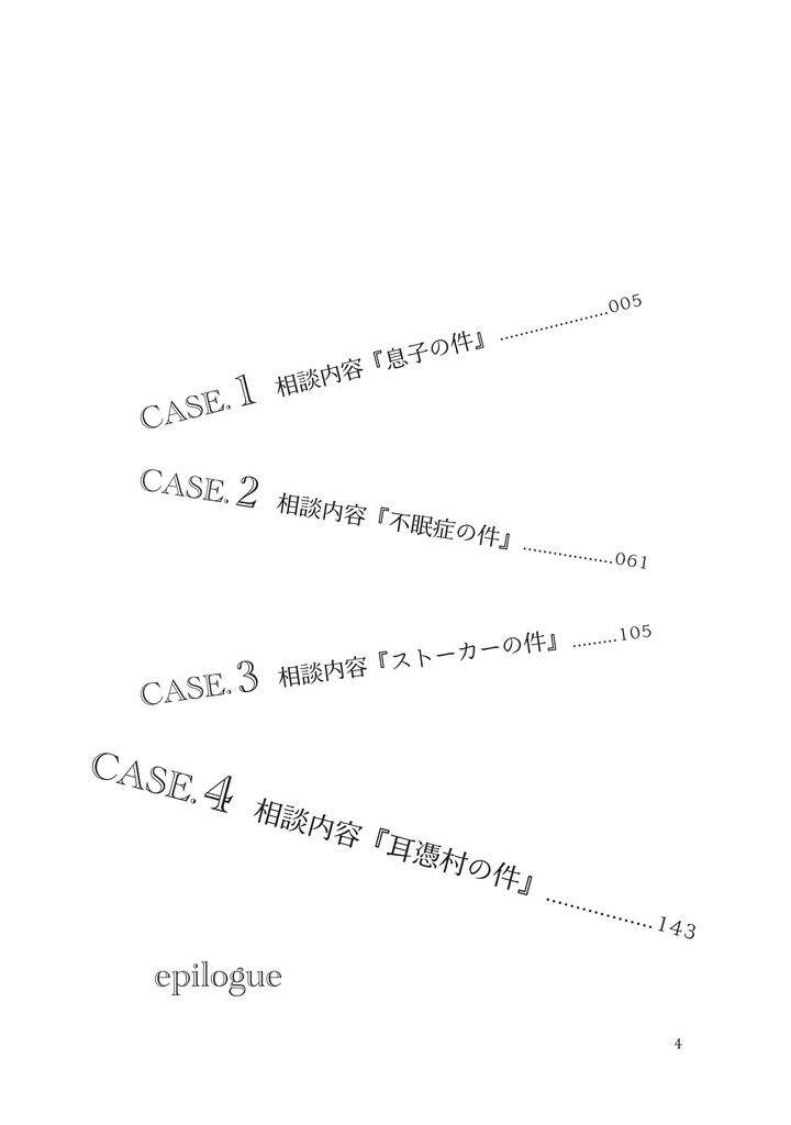 CASE(MP・エク霊)