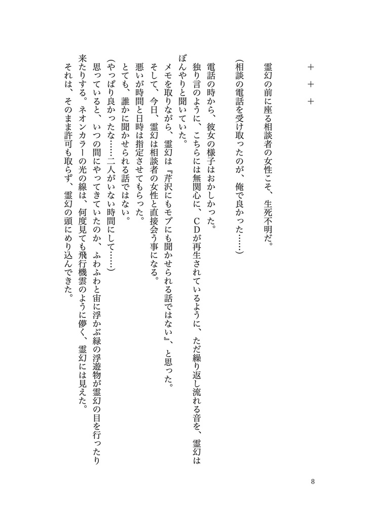 CASE(MP・エク霊)