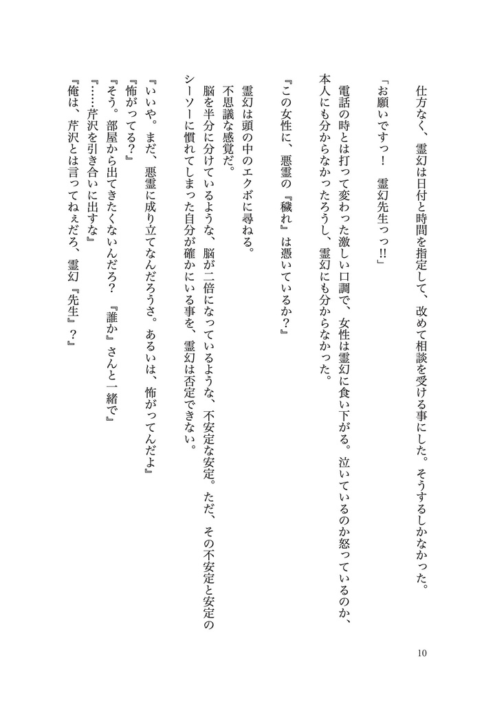 CASE(MP・エク霊)