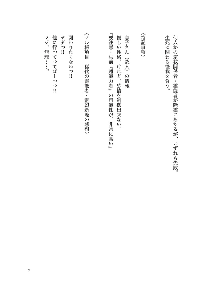 CASE(MP・エク霊)