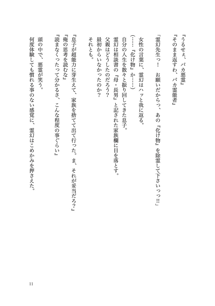 CASE(MP・エク霊)