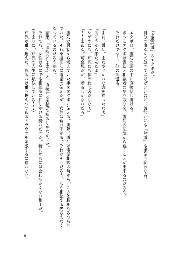 CASE(MP・エク霊)