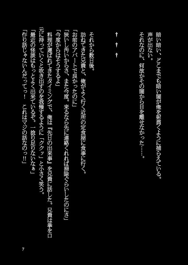 ここにいる×【脹虎】