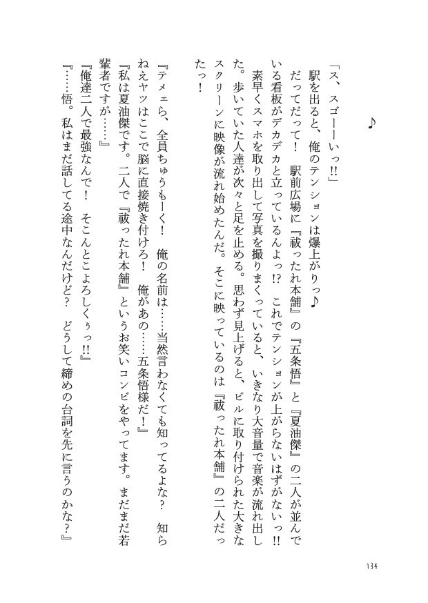 お笑い大好き悠仁くん!!