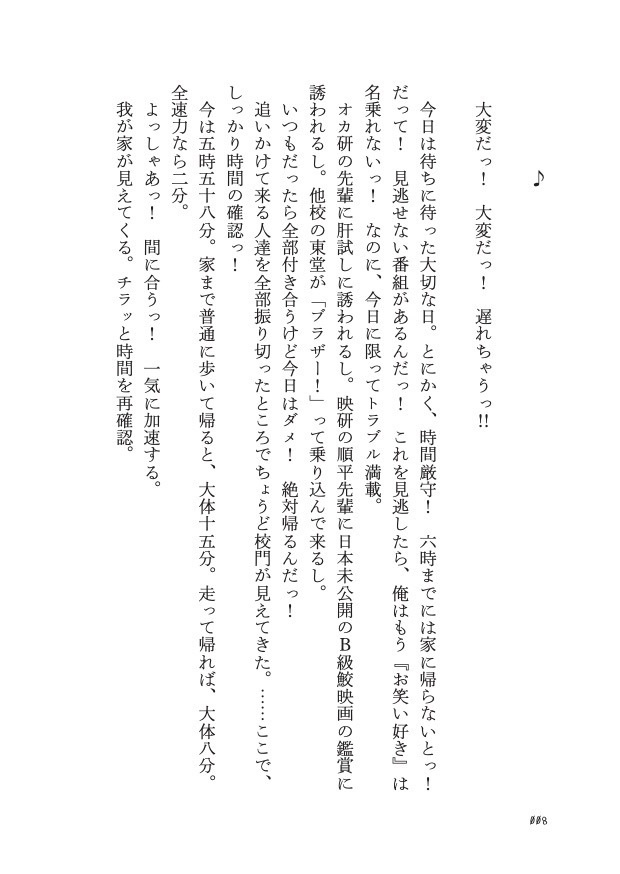 お笑い大好き悠仁くん!!