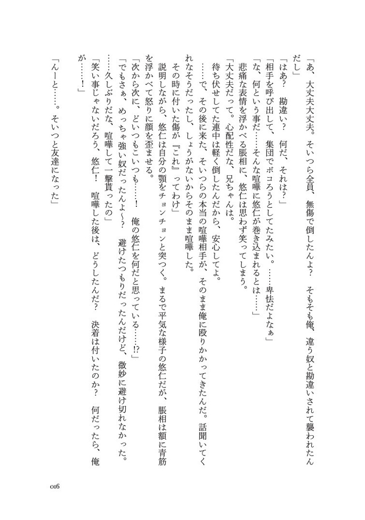 青春アミーゴ