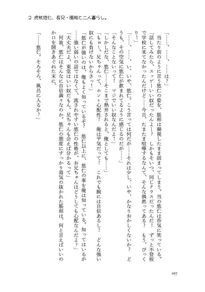 青春アミーゴ