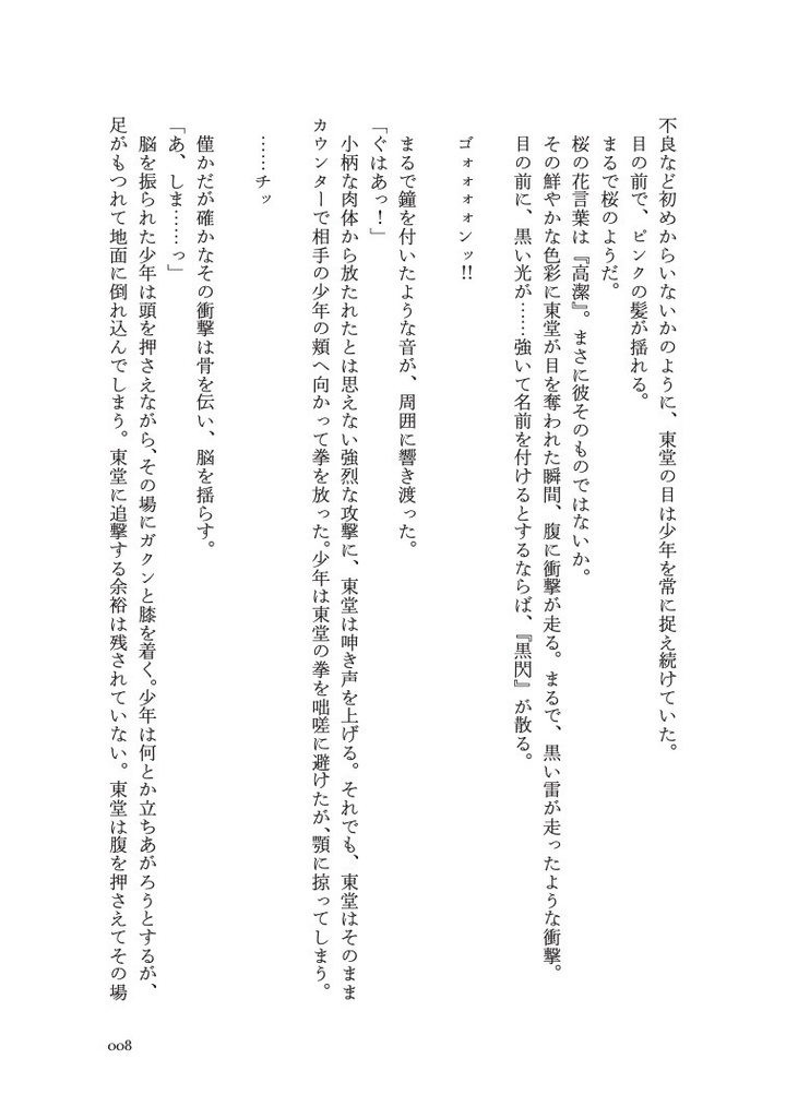 青春アミーゴ