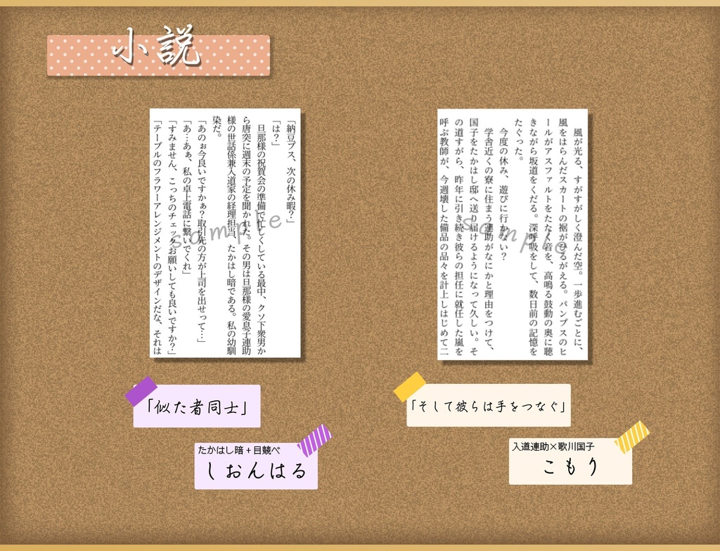 【匿名配送】yhj男女CPアンソロ「千年先まで廻る季節を君と」