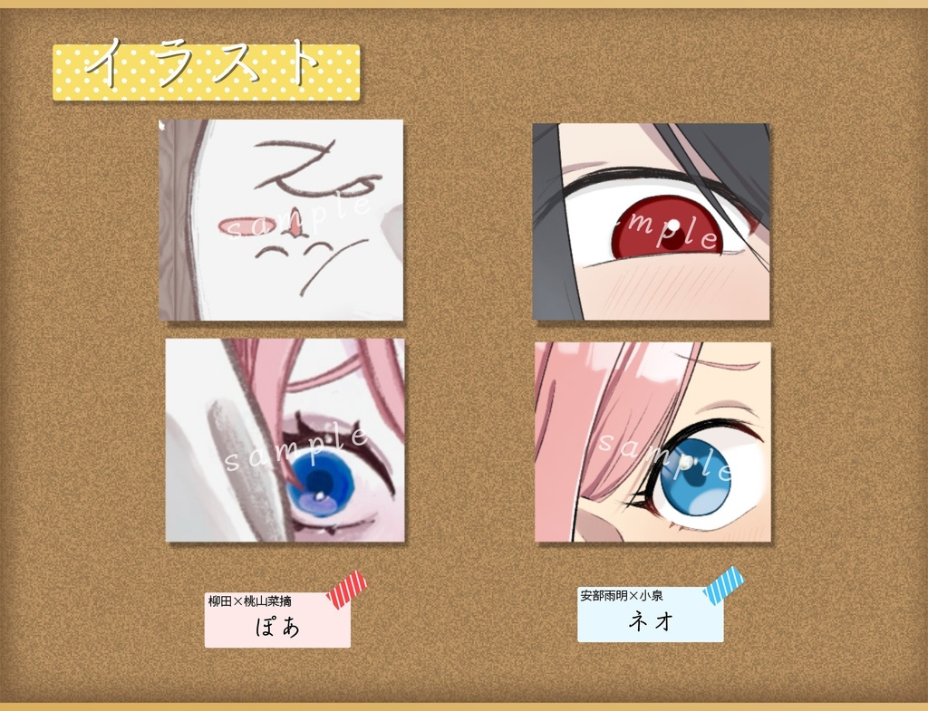 【匿名配送】yhj男女CPアンソロ「千年先まで廻る季節を君と」