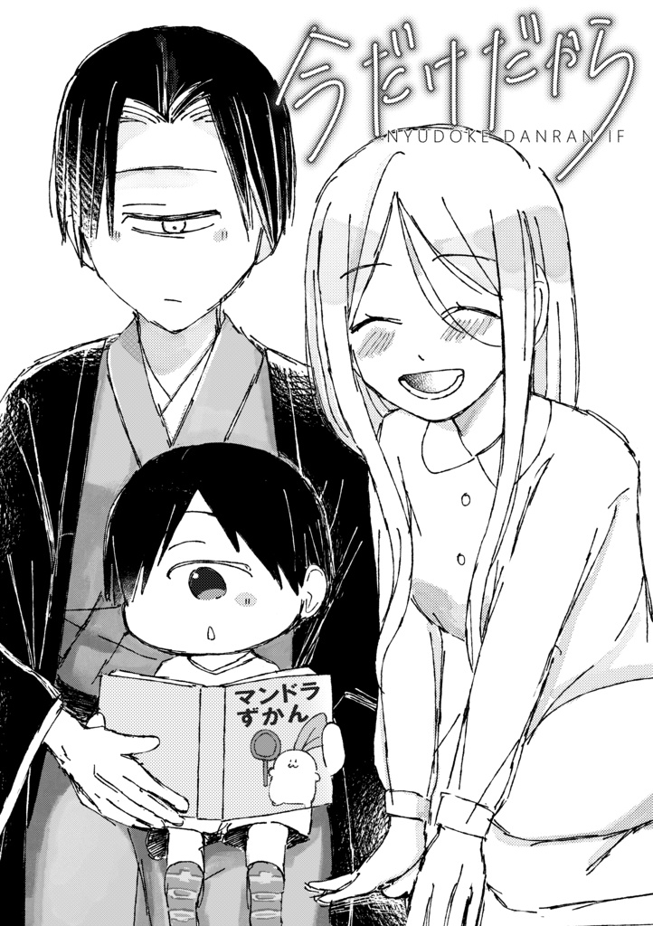 今だけだから