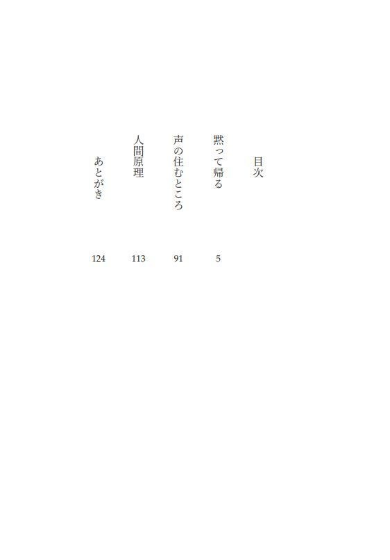 黙って帰る まふミク中心プロセカ二次創作小説集