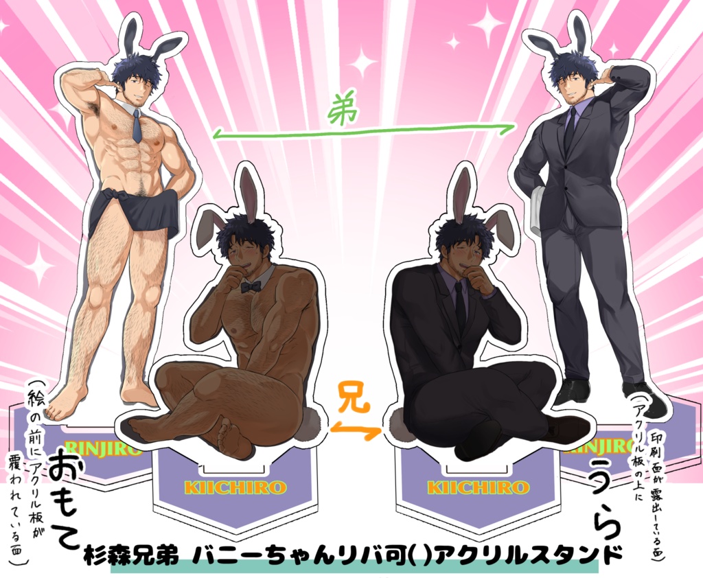 (8月末販売開始予定)もじゃおじ兄弟 バニーアクリルスタンド(弟:林次郎)