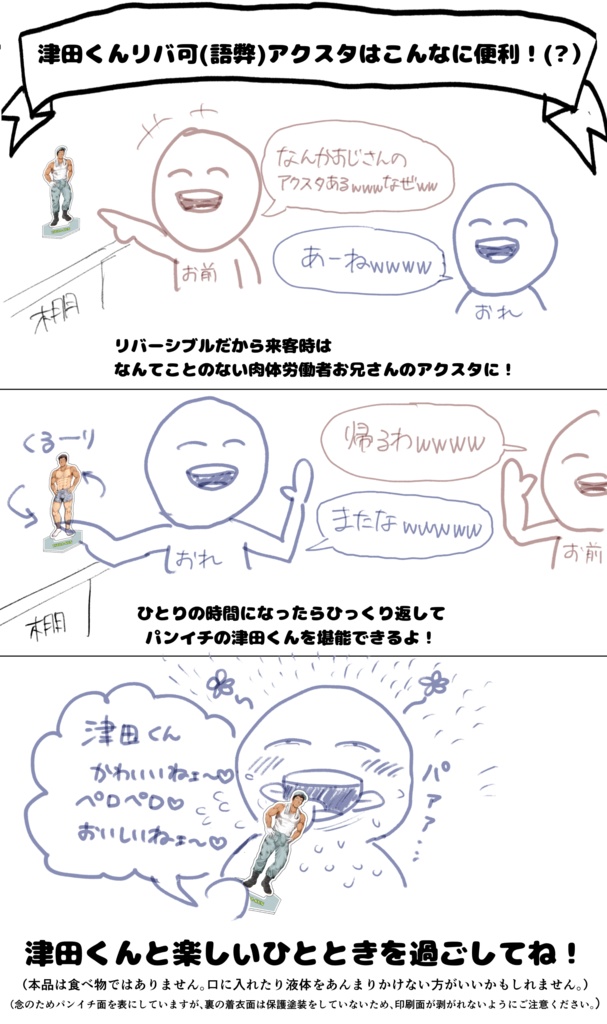 (8月末販売開始予定)もじゃおじ兄弟 バニーアクリルスタンド(兄:木一郎)