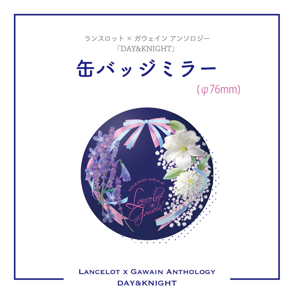 【ランガウェアンソロジー】ノベルティセット