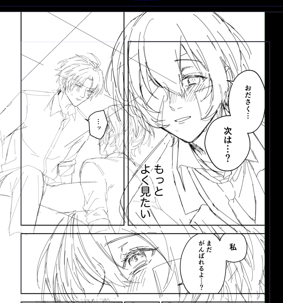 【織太】乙女解剖