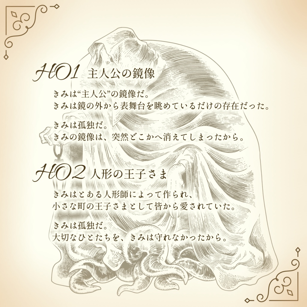 【CoC】おとぎ話は永遠に SPLL:E192161