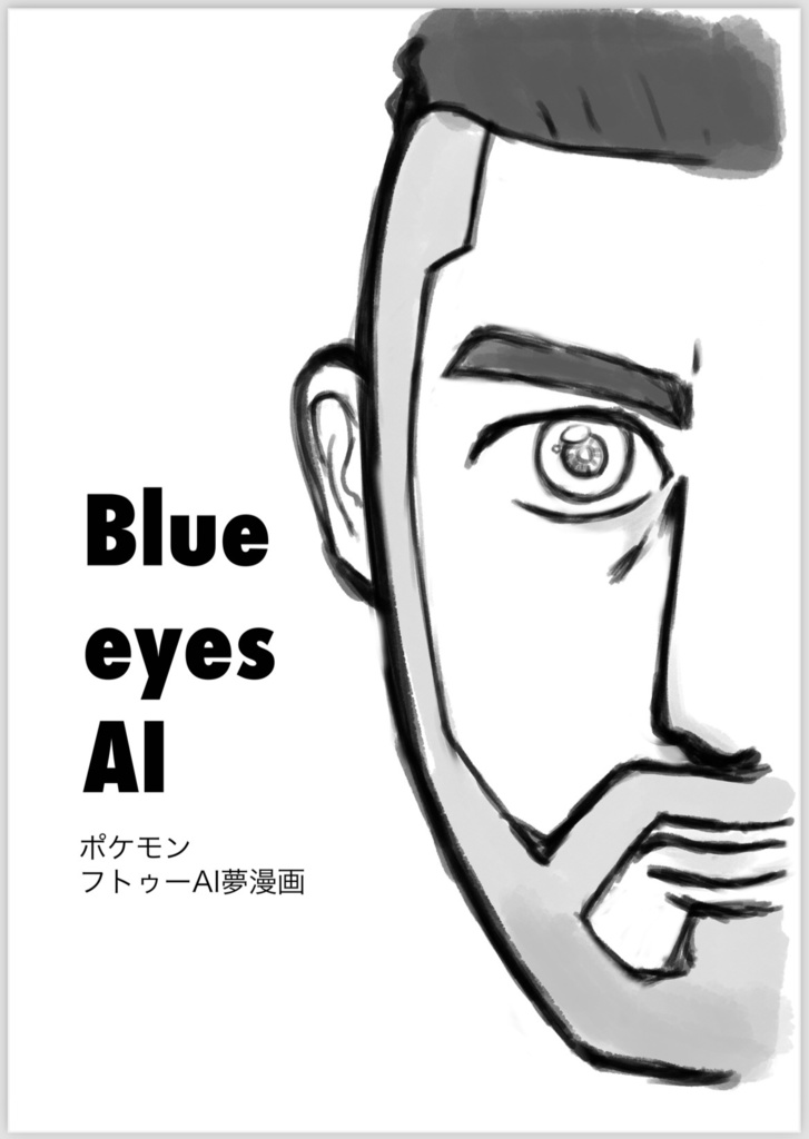 Blue eyes AI