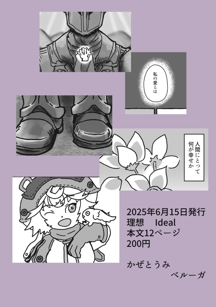 理想 Ideal