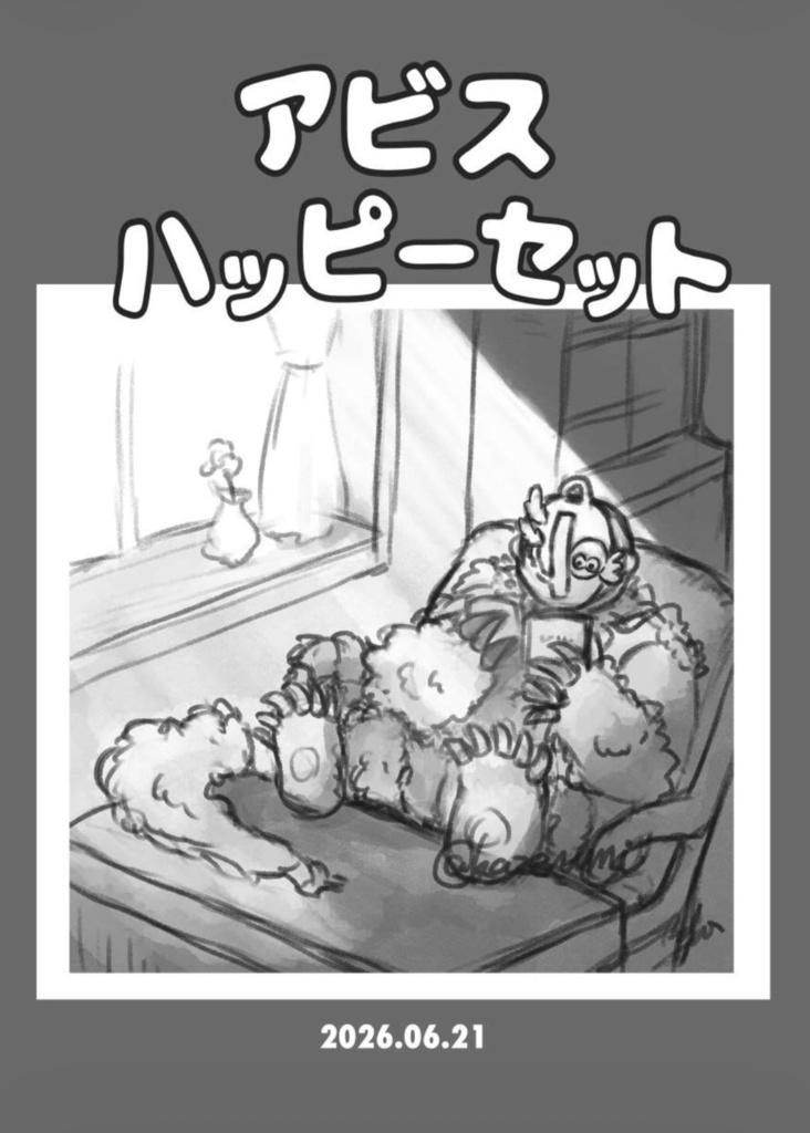 らくがきまとめ本　アビスハッピーセット