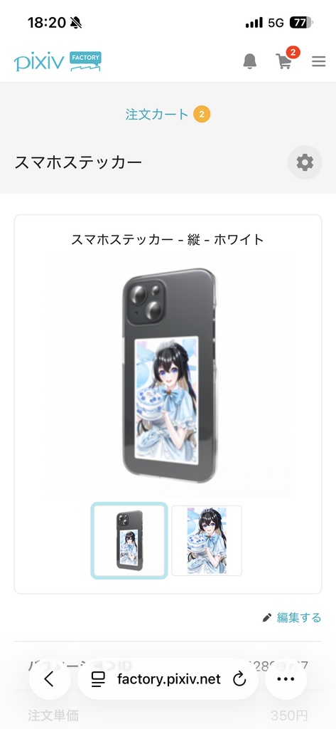 ステッカー