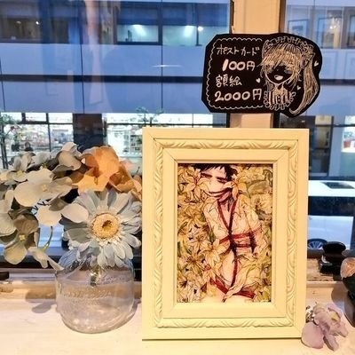 額縁入り原画「酸欠」