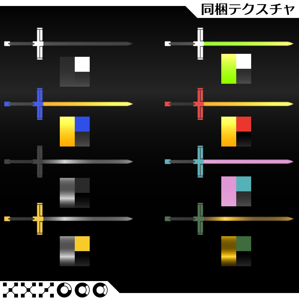 【VRChat想定】レモウン武器バンドルVol.1