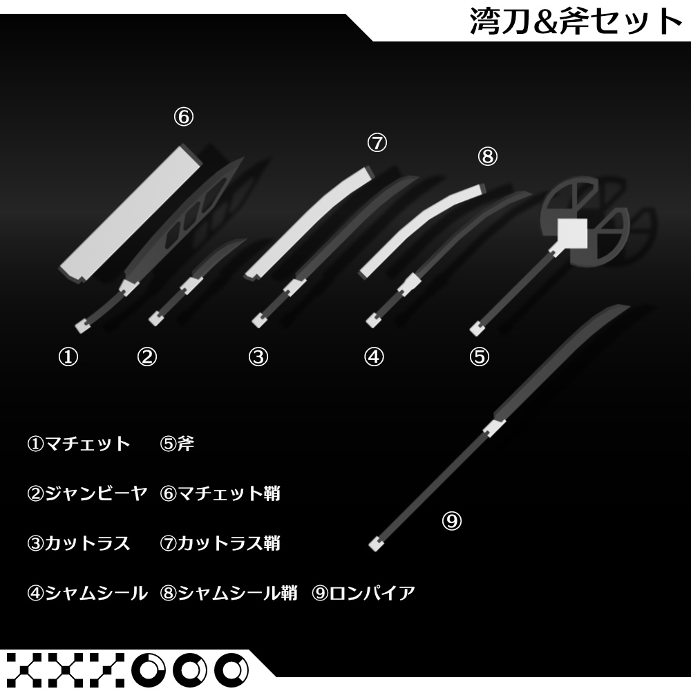 【VRChat想定】レモウン武器バンドルVol.1