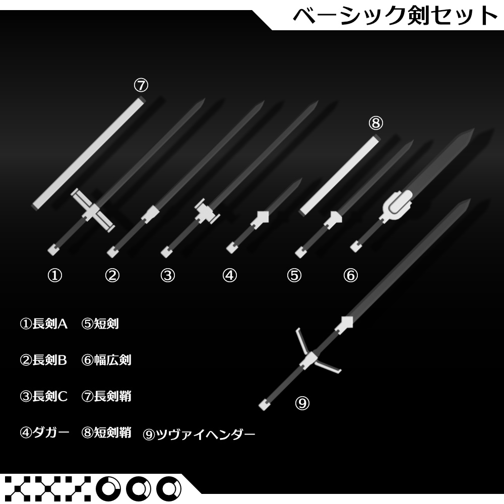 【VRChat想定】レモウン武器バンドルVol.1
