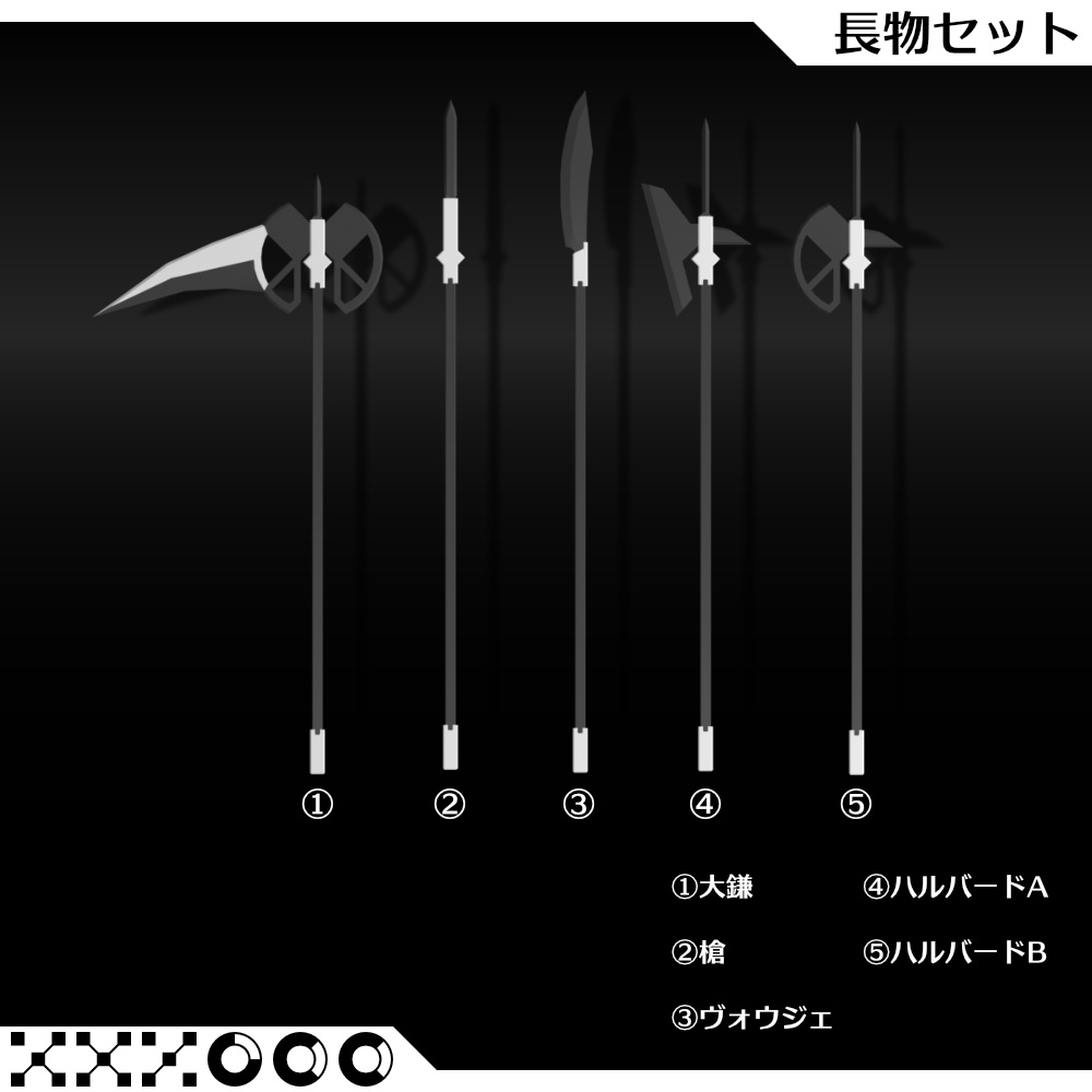 【VRChat想定】レモウン武器バンドルVol.1