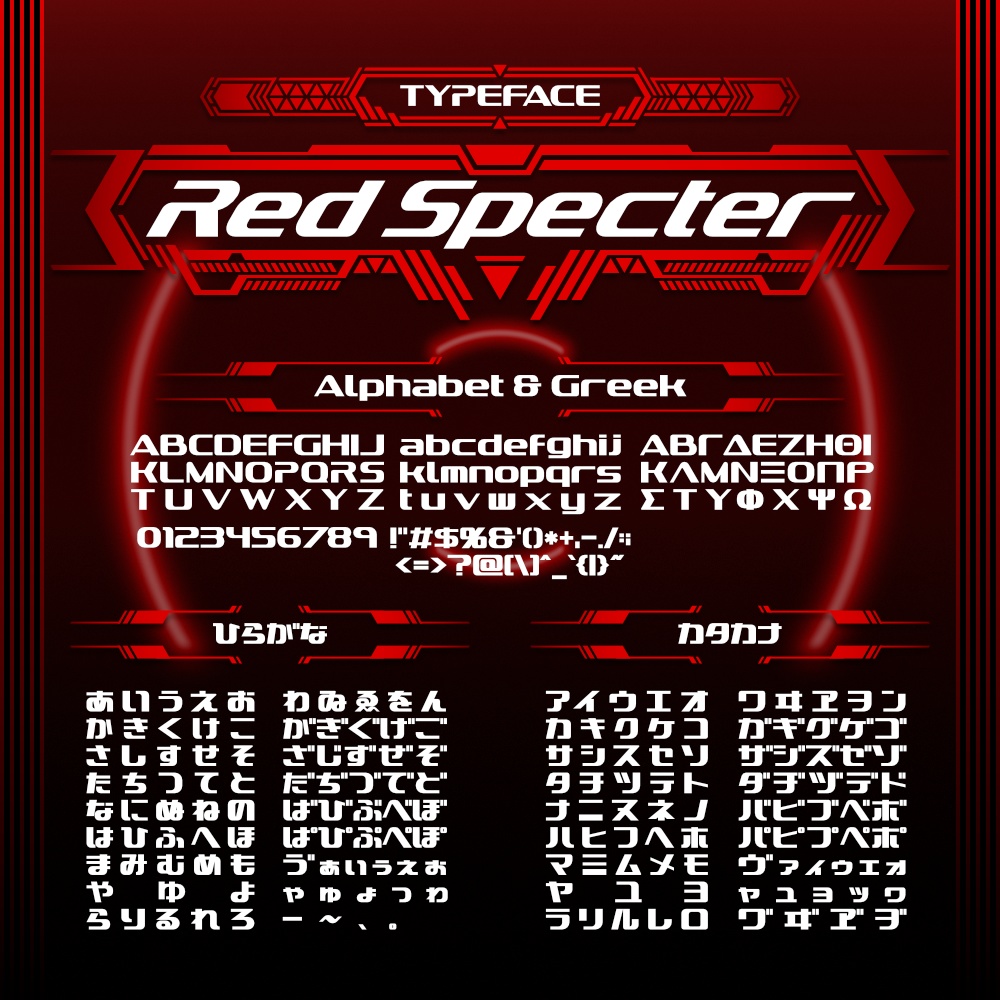 [FONT]Red Specter