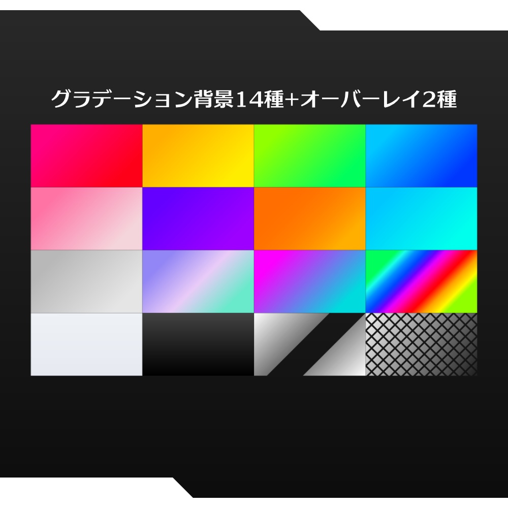 【無料】レモウン配信画面素材集Vol.1