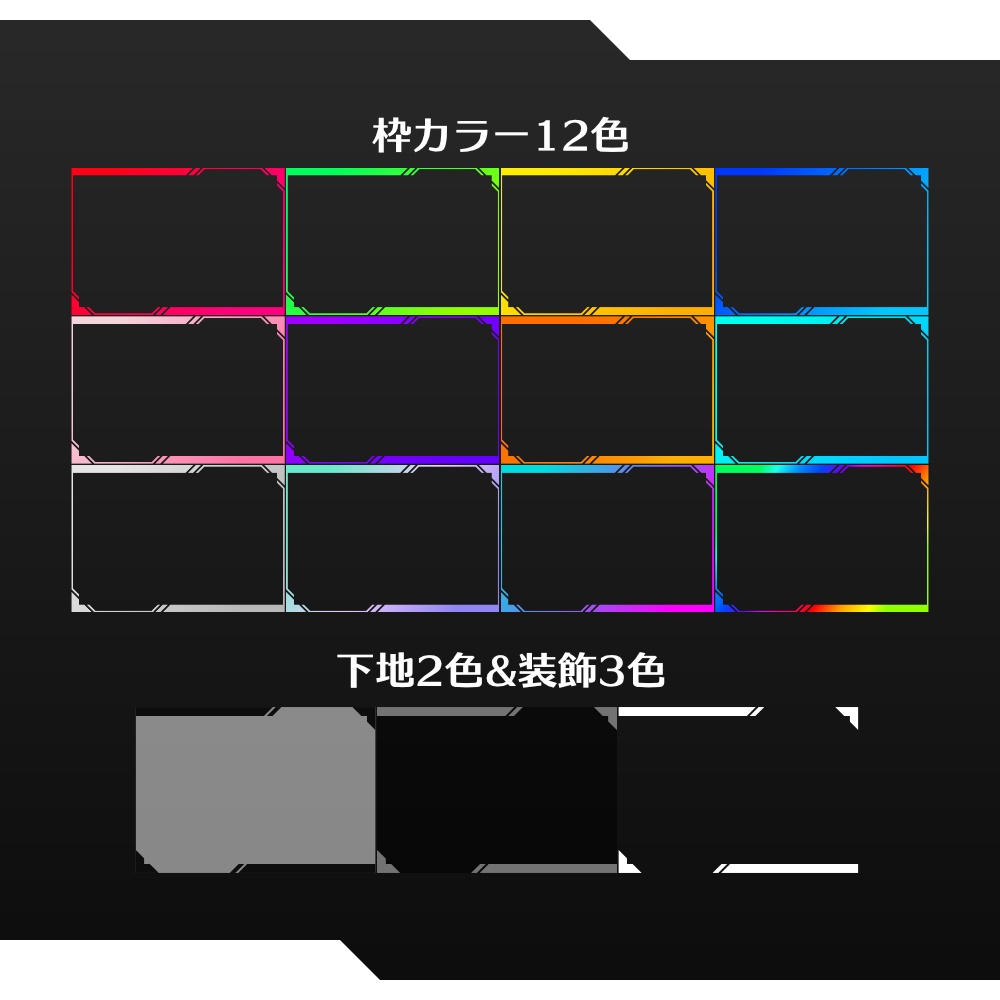 【無料】レモウン配信画面素材集Vol.1