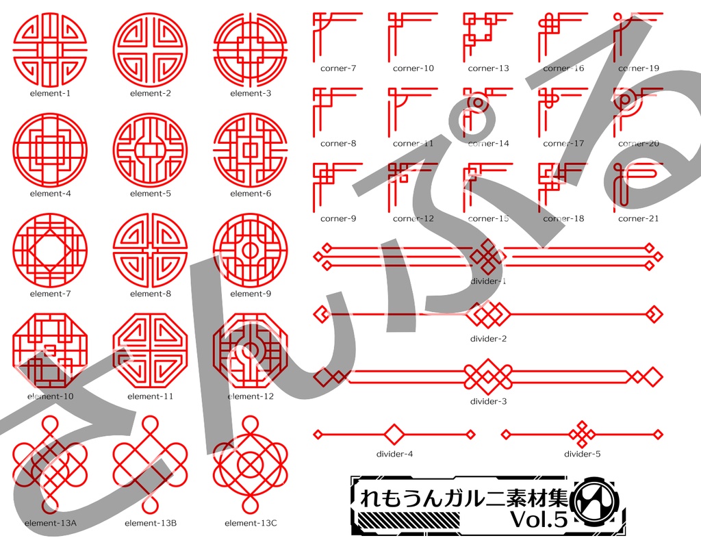 れもうんガルニ素材集Vol.5