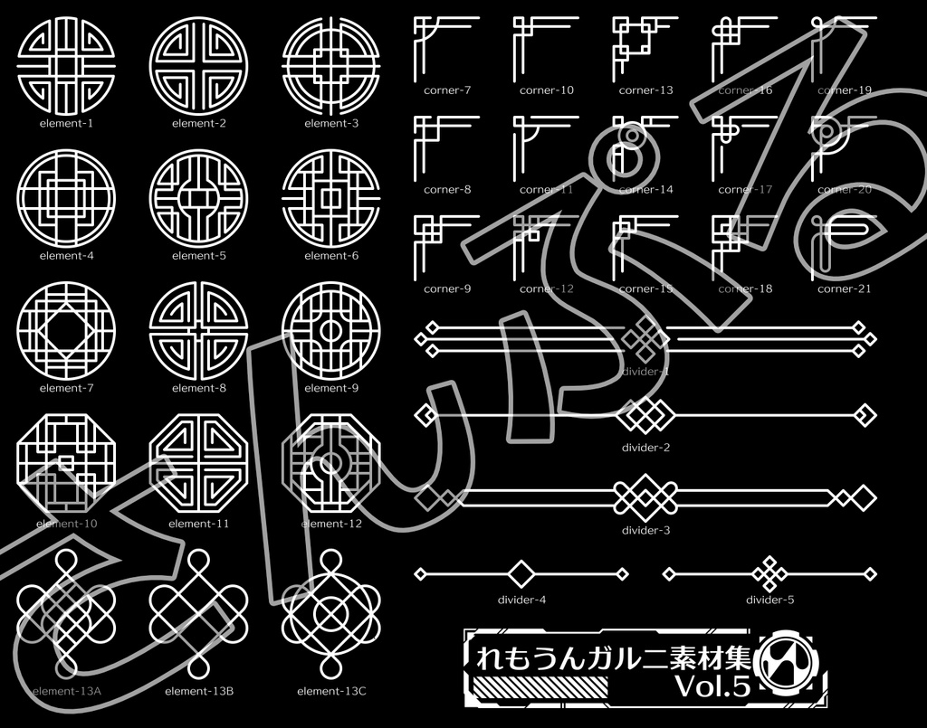 れもうんガルニ素材集Vol.5