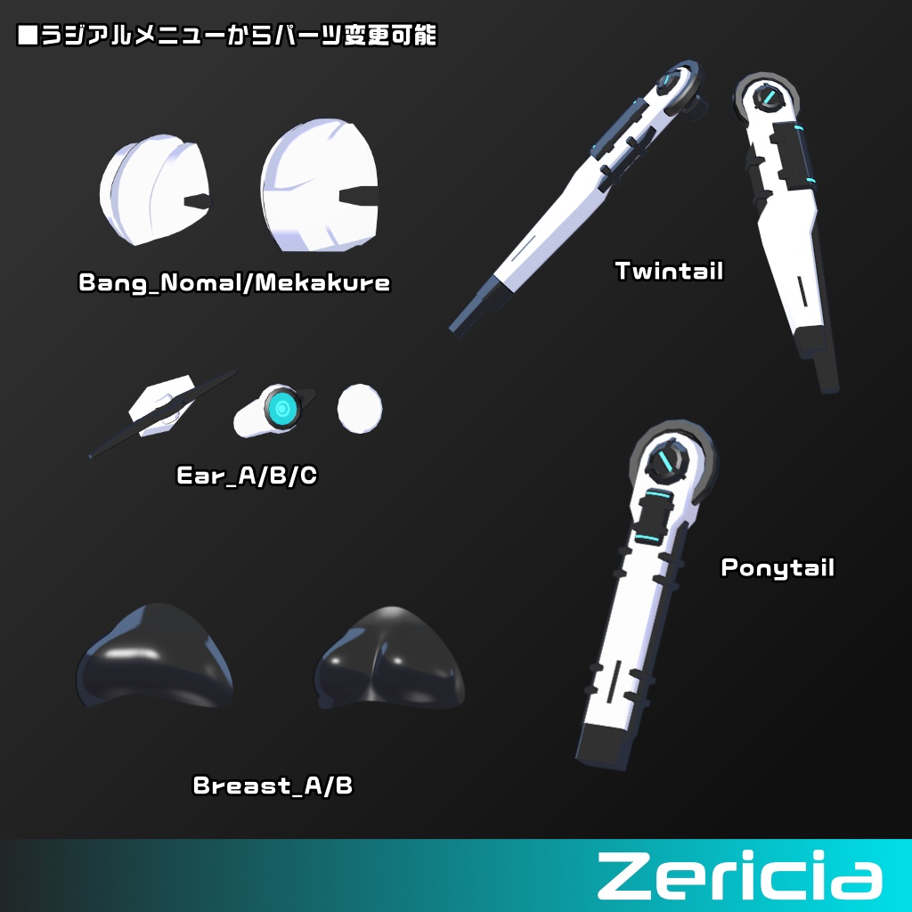 【オリジナル3Dモデル】Zericia【VRChat想定】