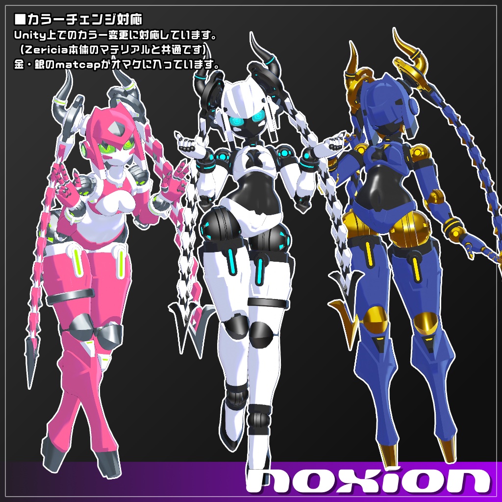 【オリジナル3Dモデル】Noxion【VRChat想定】